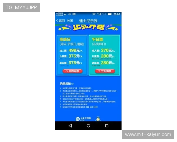 十五运会第四批门票开售，构建粤港澳三地同步购票网络